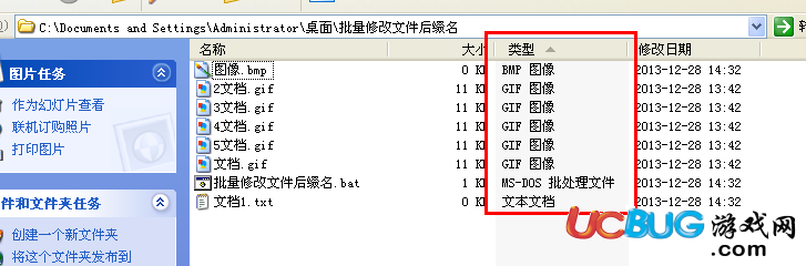 無需軟件如何批量修改文件后綴名、擴(kuò)展名？