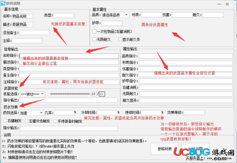 我的世界時(shí)空閣rpg編輯器