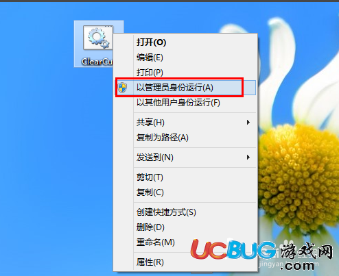 win8系統(tǒng)桌面快捷方式小箭頭怎么去掉？