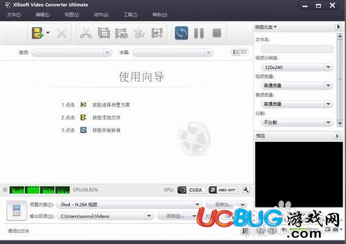 Xilisoft Video Converter Ultimate視頻轉(zhuǎn)換工具使用方法