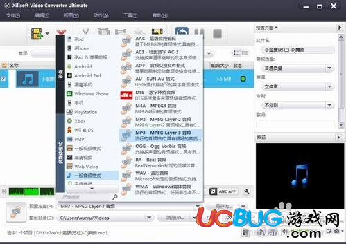 Xilisoft Video Converter Ultimate視頻轉(zhuǎn)換工具使用方法