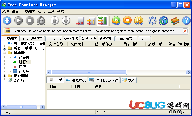 Free Download Manager下載