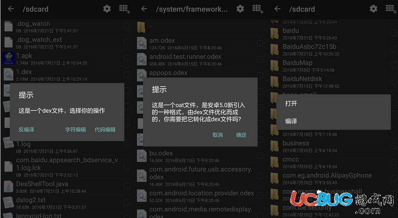 ApkCrack破解工具下載