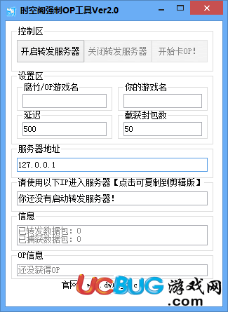 我的世界強(qiáng)制卡OP工具下載