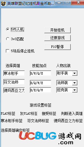 LOL金幣記憶助手下載