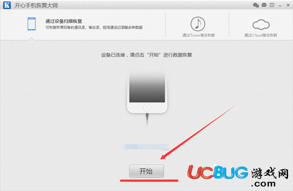 iPhone手機通訊錄怎么快速備份