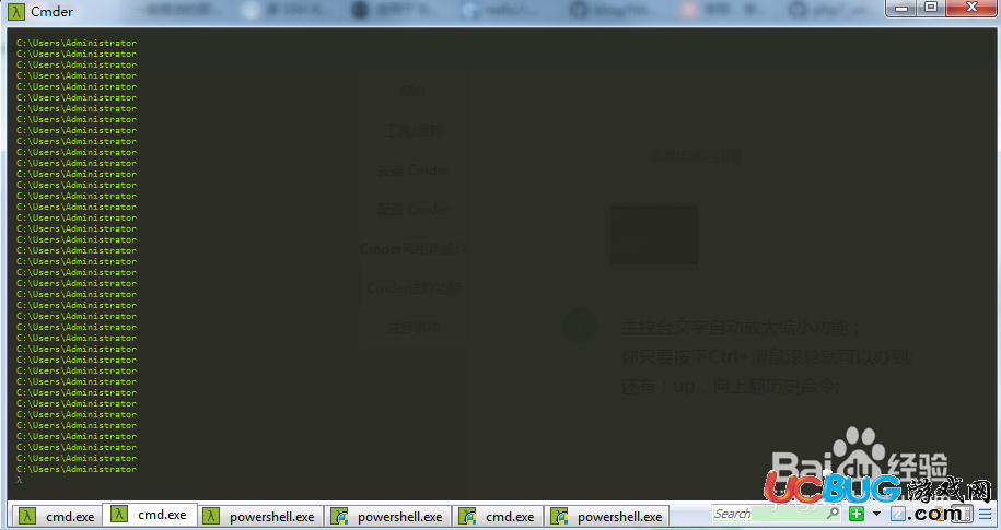 Cmder(windows必備神器)安裝使用教程