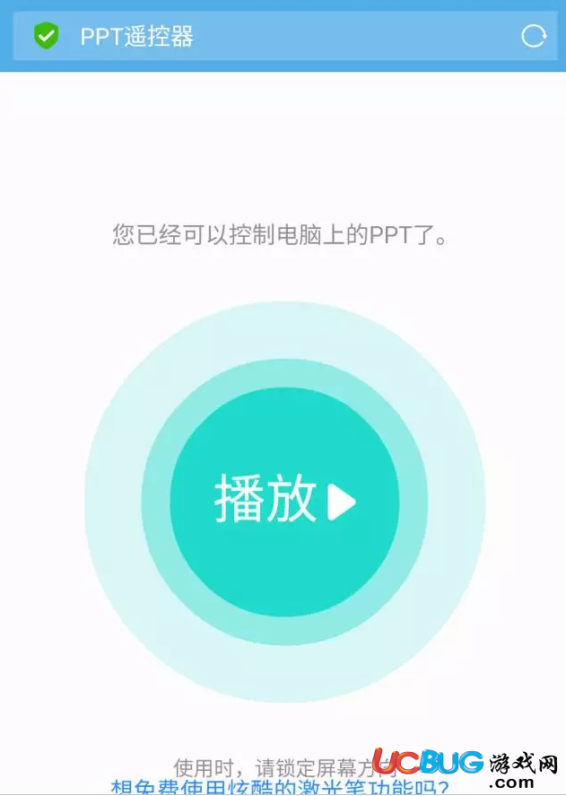 《百度袋鼠app》手機(jī)掃一掃即可控制PPT播放方法