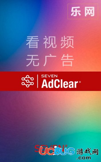 《樂(lè)網(wǎng)AdClear》去除iPhone任何視頻和應(yīng)用中的廣告方法