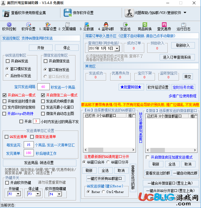 美麗折淘客輔助器下載