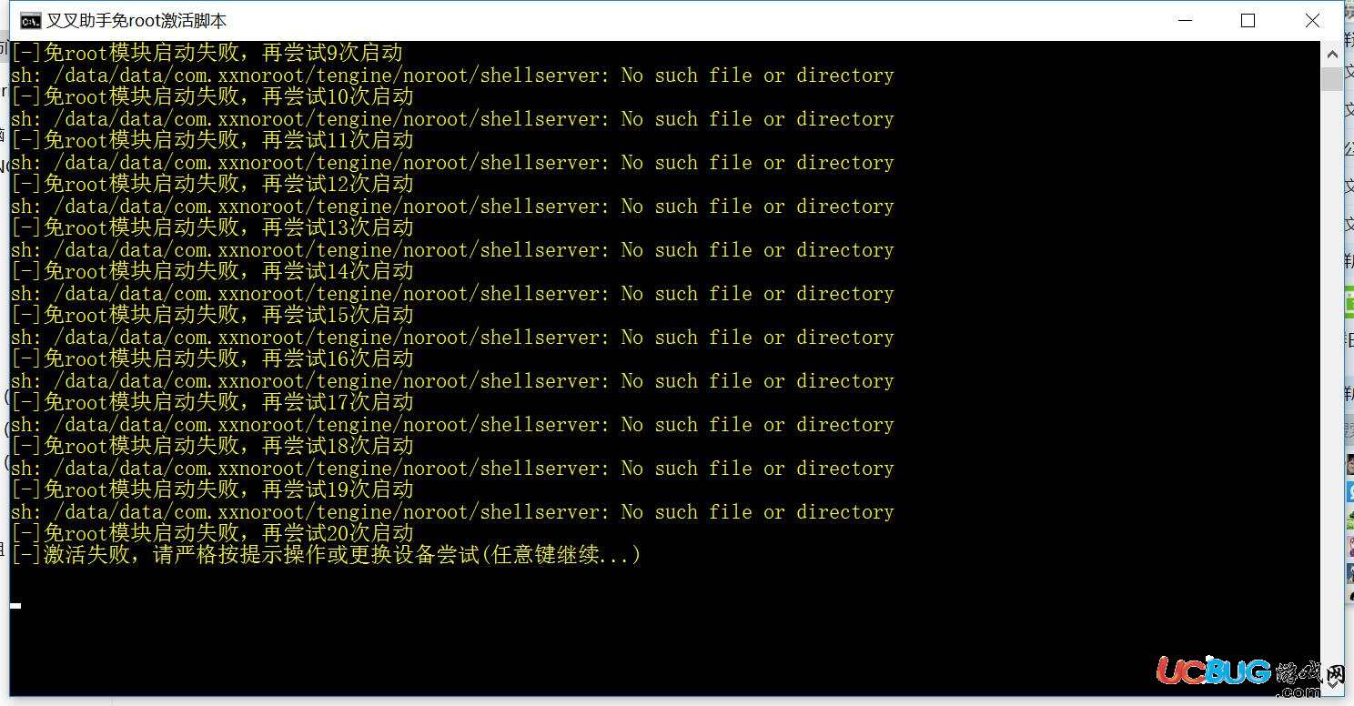 《叉叉助手免Root版》普通腳本怎么安裝激活