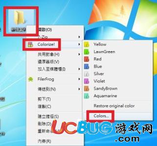 Folder Colorizer中文版下載