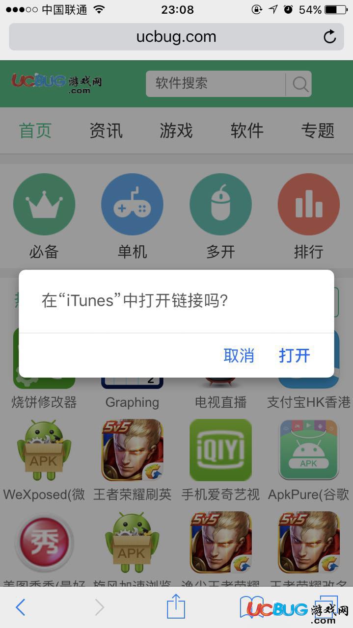 《iPhone手機(jī)》怎么免越獄安裝迅雷下載