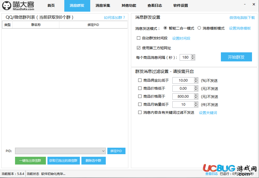 喵大客淘客助手下載