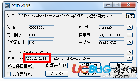 【吾愛破解】漢化教程第2課-后綴exe程序漢化菜單界面