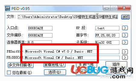 【吾愛(ài)破解】漢化教程第6課-NET程序漢化