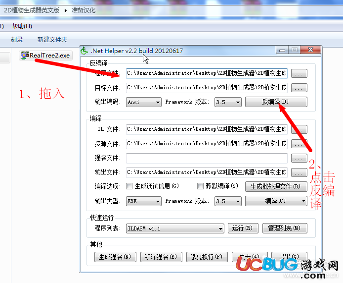 【吾愛(ài)破解】漢化教程第6課-NET程序漢化