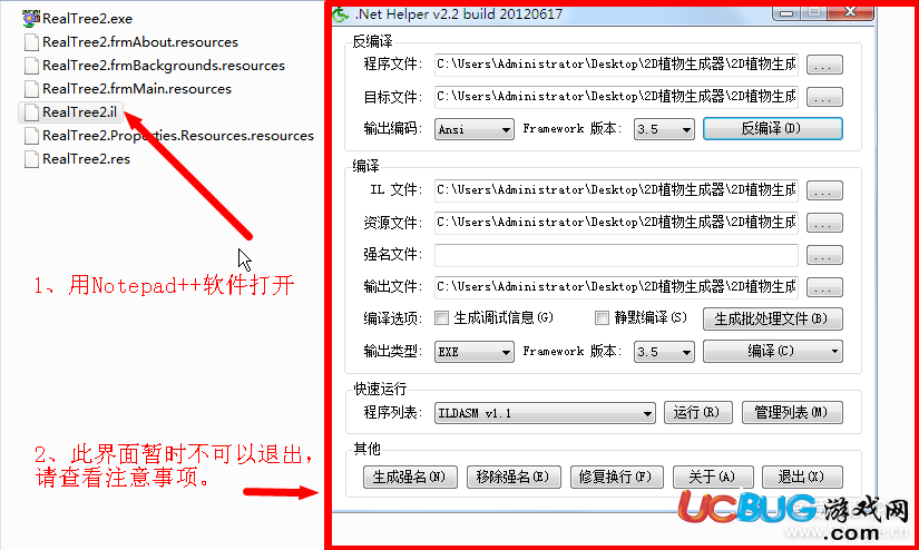 【吾愛(ài)破解】漢化教程第6課-NET程序漢化