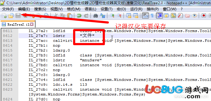 【吾愛(ài)破解】漢化教程第6課-NET程序漢化