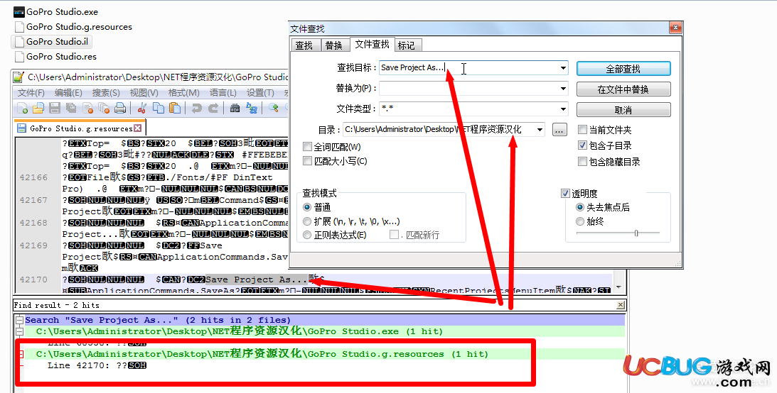 【吾愛破解】漢化教程第7課-NET程序資源漢化