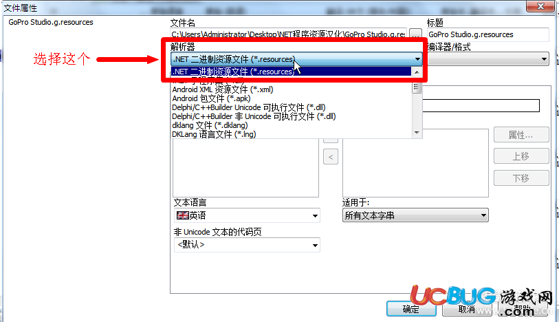 【吾愛破解】漢化教程第7課-NET程序資源漢化