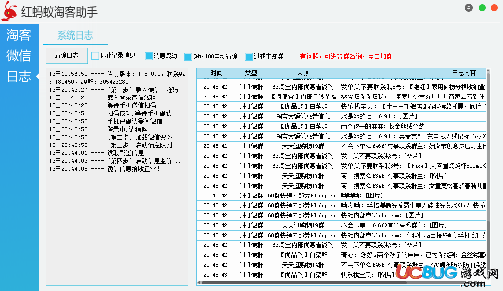 紅螞蟻淘客助手官方下載