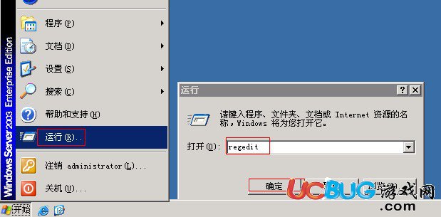 Windows2008R2遠(yuǎn)程3389端口怎么修改