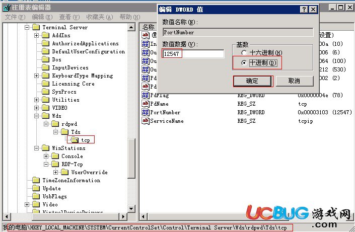 Windows2008R2遠(yuǎn)程3389端口怎么修改