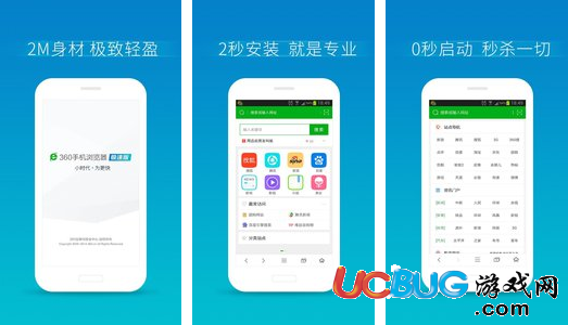 360瀏覽器極速版app官方下載