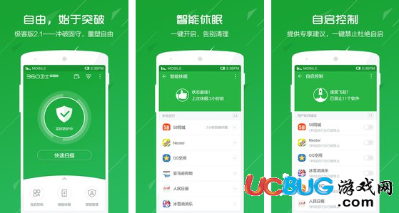 360衛(wèi)士極客版app官方下載
