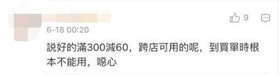 《天貓618優(yōu)惠券》滿600不減120元怎么回事