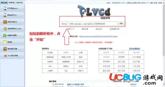 《碩鼠下載器》支持全網(wǎng)80多個國內(nèi)外主流視頻下載