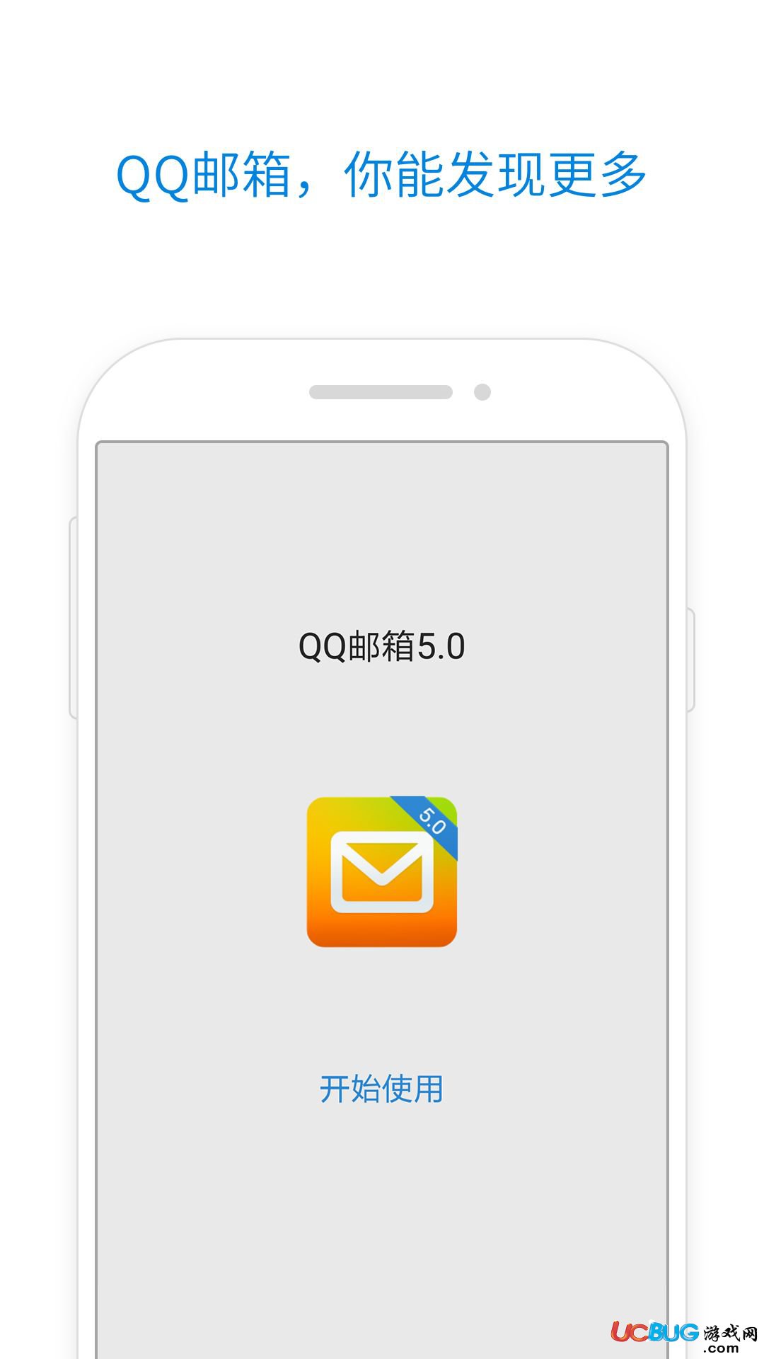 QQ郵箱app官方下載