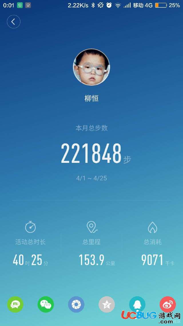 小米運動app官方下載