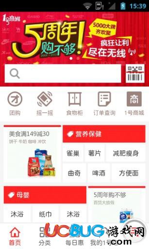 1號(hào)店app官方下載