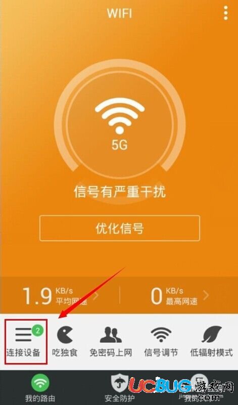 wifi密碼神器app官方下載