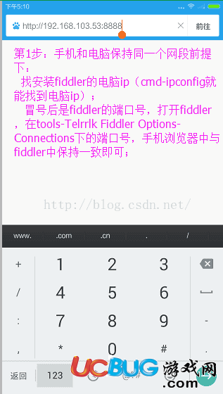 《Fiddler》手機抓包怎么實現