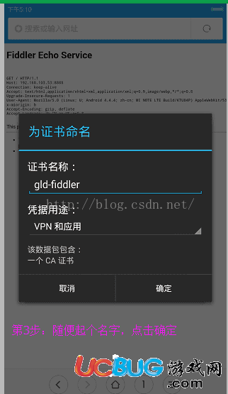 《Fiddler》手機抓包怎么實現