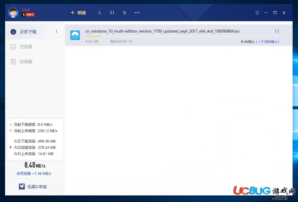 迅雷U享版下載