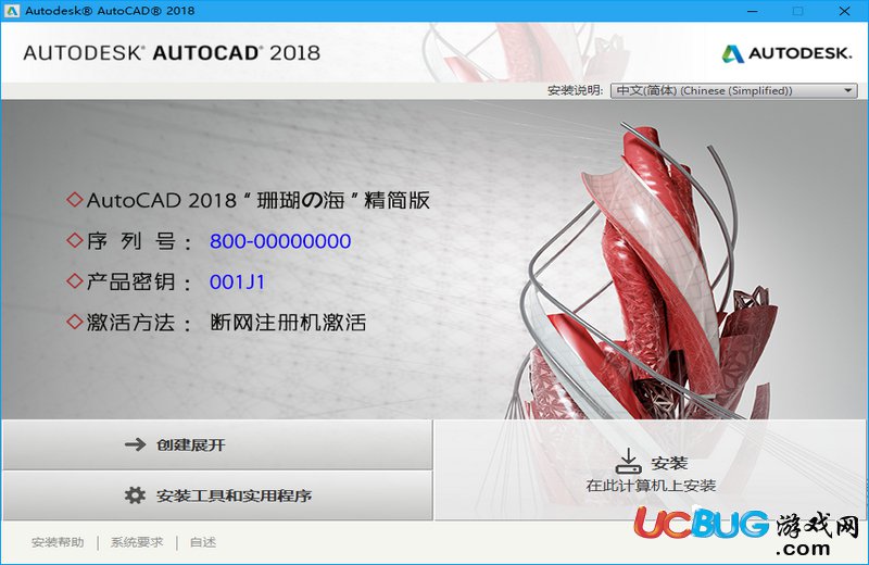 AutoCAD2018精簡版下載