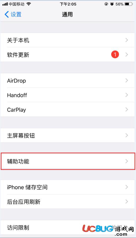 《ios11系統(tǒng)》自動調(diào)節(jié)亮度怎么關(guān)閉不了