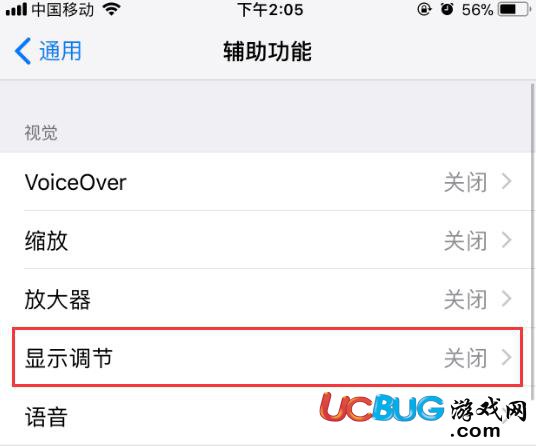 《ios11系統(tǒng)》自動調(diào)節(jié)亮度怎么關(guān)閉不了