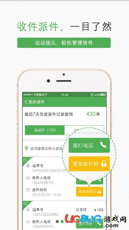 豐巢管家app官方下載