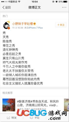 網絡熱詞"蒂花之秀陳獨秀的秀"是什么意思