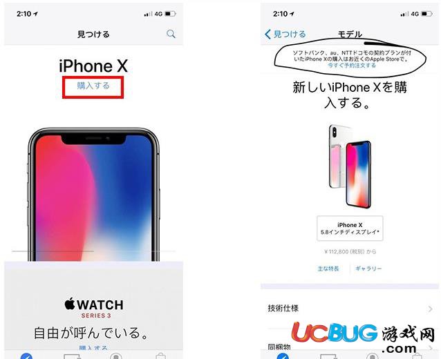 《iPhoneX日版》手機(jī)怎么購(gòu)買(mǎi)劃算