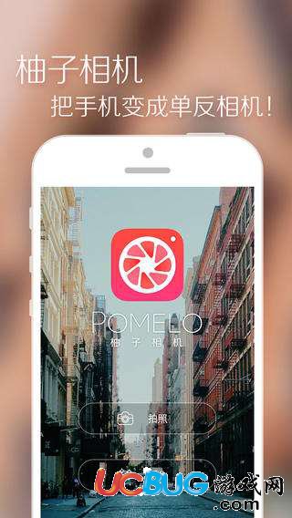 柚子相機(jī)APP官方下載