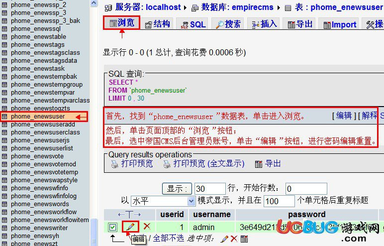 《帝國網(wǎng)站管理系統(tǒng)》安裝常見問題匯總