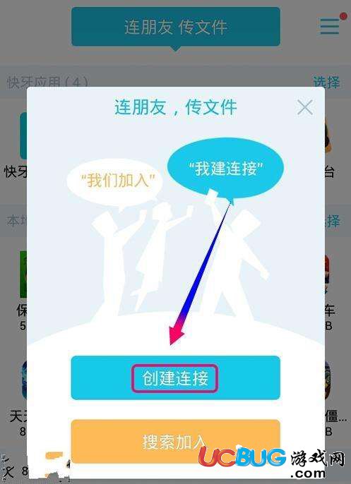 快牙app官方下載