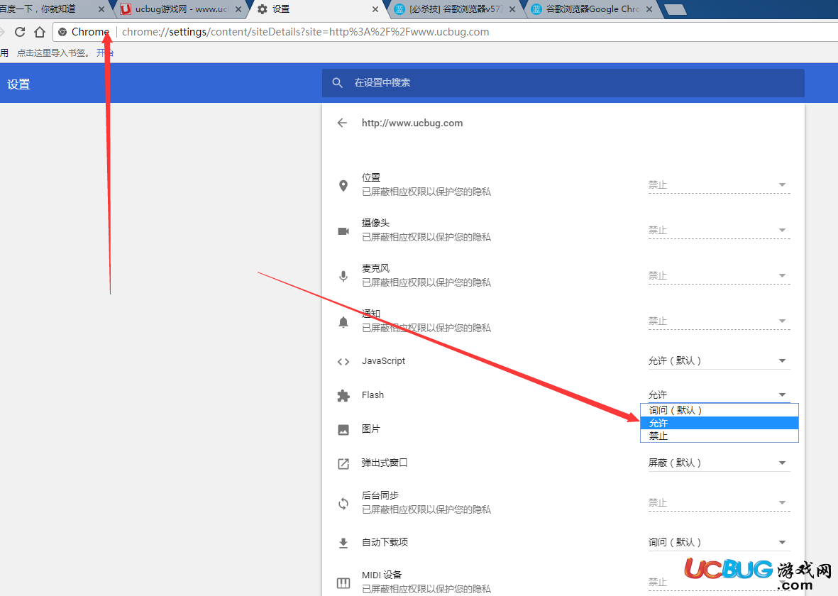 谷歌瀏覽器v57版本點擊即可啟用flash怎么解決