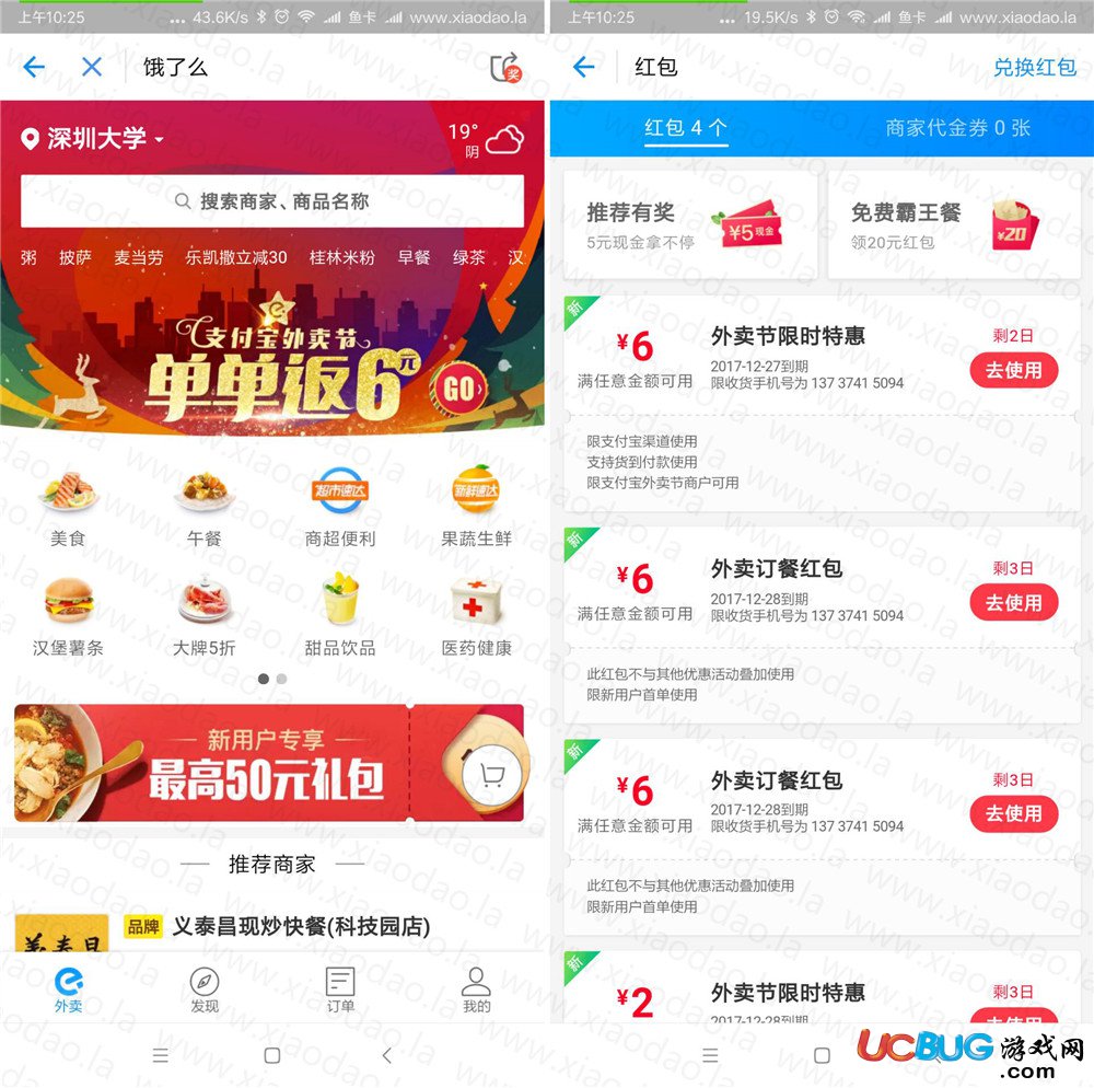 《餓了么app》12元無(wú)門(mén)檻紅包怎么領(lǐng)取